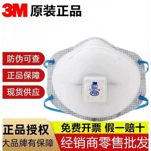 3M正品口罩8246CN冷流呼阀8576防甲醛8577新加坡8247CN二手烟P95